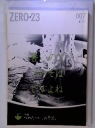 ZERO23　2009年7月号　暑いので　つめそばですよね