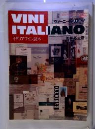 VINI　ITALIANO イタリアワイン読本