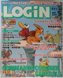 LOGIN　2003年5月号