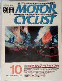別冊　MOTOR　CYCLIST　1998　10　No. 250
