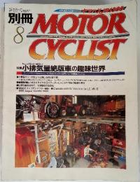 EXTRA EDITION  MOTOR　CYCLIST　8 1999 Vol. 260
 