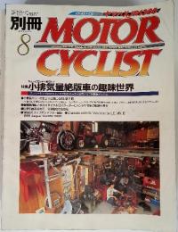 EXTRA EDITION  MOTOR　CYCLIST　8 1999 Vol. 260