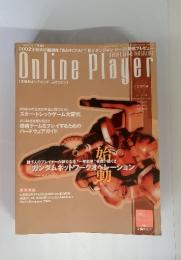 Online Player vol.6　5月号