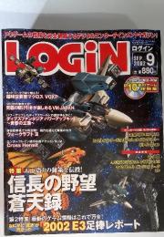 LOGIN 2002年9月号