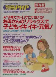 別冊PHP 1999年11月増刊号