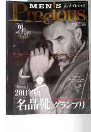 メンズプレシャス 2011年　冬号　名品靴 グランプリ