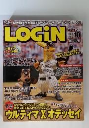 LOGIN　ログイン　2003年10月号