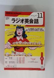 ラジオ英会話　2012年　11/5-12/2