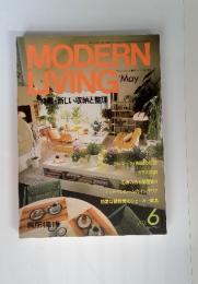 MODERN LIVING　特集・新しい収納と整理　1980.5　No.6
