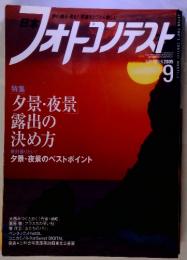 フォトコンテスト　2005年9月号