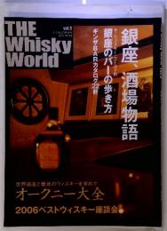 THE　Whisky World　vol.9　銀座、酒場物語