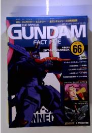 THE OFFICIAL GUNDAM 66 2006年1月24日