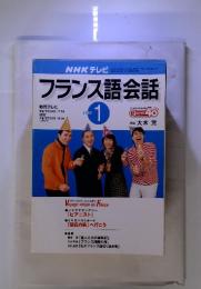 フランス語会話　2002年1月