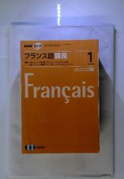 フランス語講座　2008年1月