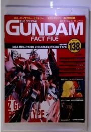 THE OFFICIAL GUNDAM 138 2007年6月19日号