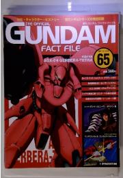 THE OFFICIAL　GUNDAM　FACT FILE　65号　2006/1/10