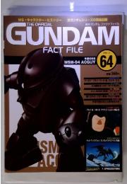 THE OFFICIAL　GUNDAM　FACT FILE　64号　2006/1/3