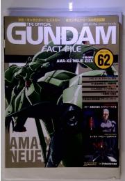 THE OFFICIAL　GUNDAM　FACT FILE　62号　2005/12/20