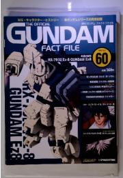 THE OFFICIAL　GUNDAM　60　2005/12/6