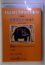ILLUSTRATION　200号　2013年　12月