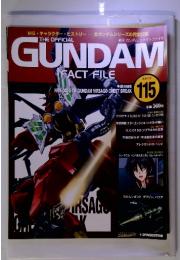 THE OFFICIAL　GUNDAM　FACT FILE　115号　2007/1/2