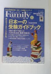 Family　2013年6月号