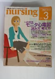 nursing　2007年3月号　Vol.27　No.3