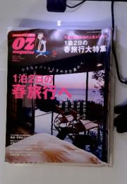 ozmagazine　2007年4月23日号