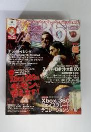 ファミ通Xbox360　2006年10月号