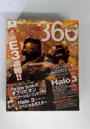 Xbox 360　2007年9月号