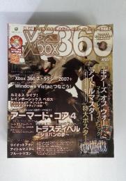 ファミ通Xbox　2007年4月号