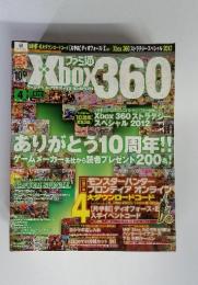 Xbox360　2012年4月号