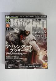 ファミ通Xbox360 2011年1月号