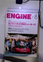 ENGINE　2014年8月　No.167