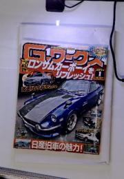 G-ワークス ２０１４年１月号