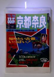 京都奈良　'93～'94