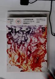 ブレーン 2014年5月号 (発売日2014年04月01日)