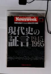 Newsweek　現代史の証言　1995年12月4日