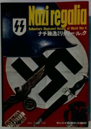 Nazi regalia　
