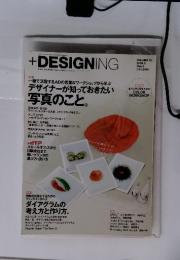 +DESIGNING　プラスディザイニング　2009年3月号