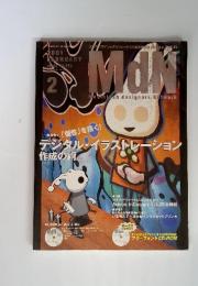 デジタル・イラストレーション　2001年　2月