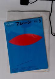 ブレーン　Brain 2004年5月号