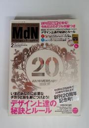 MdN　2009年 2月　 vol.178　20 ANNIVERSARY ISSUE