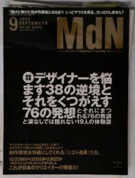 MdN　2003年　9月号