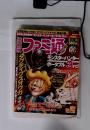 ファミ通　2010年11月18日号