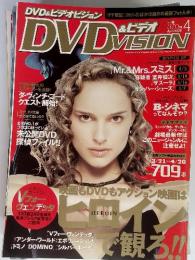 DVD&ビデオビジョン　2006.4