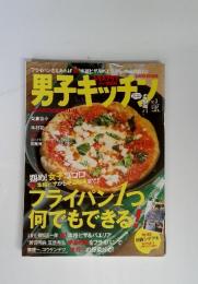 男子キッチマ 　2012年6月27日号　Vol.3
