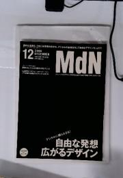 MdN　2005.12　自由な発想 広がるデザイン