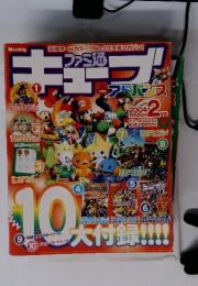 ファミ通 キューブ　2004　2月号