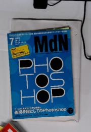 MdN　2005 JULY vol.135